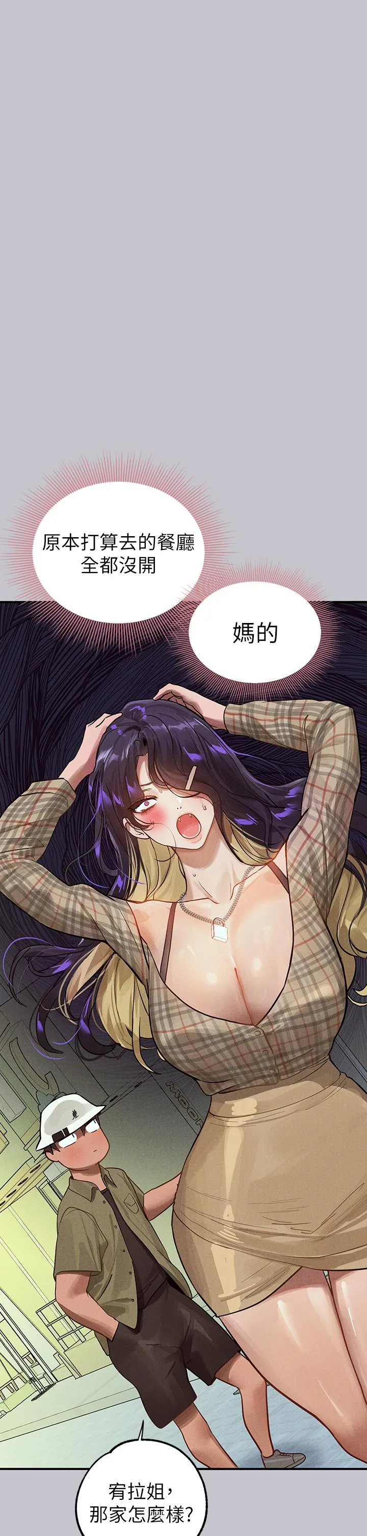 富家女姐姐 第107话-尽情纵慾的夜晚 第40页