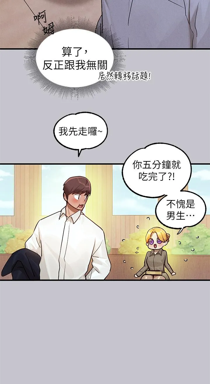 富家女姐姐 第107话-尽情纵慾的夜晚 第16页