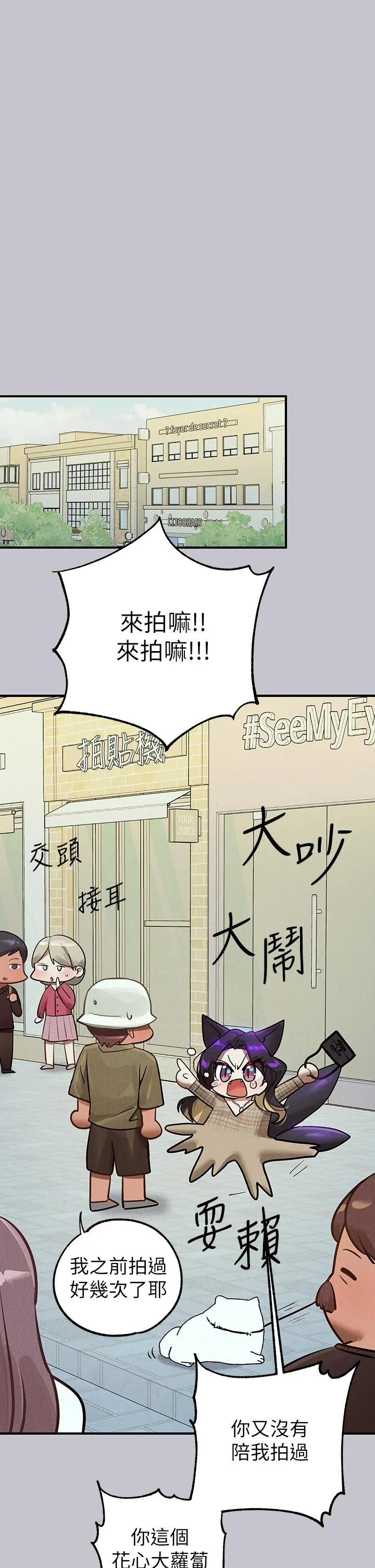 富家女姐姐 第107话-尽情纵慾的夜晚 第44页