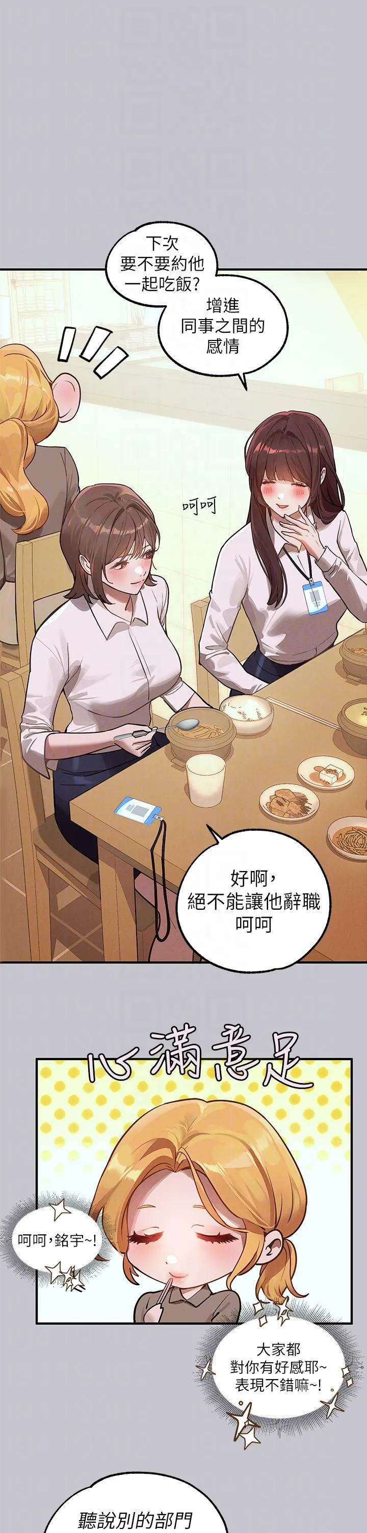 富家女姐姐 第107话-尽情纵慾的夜晚 第6页