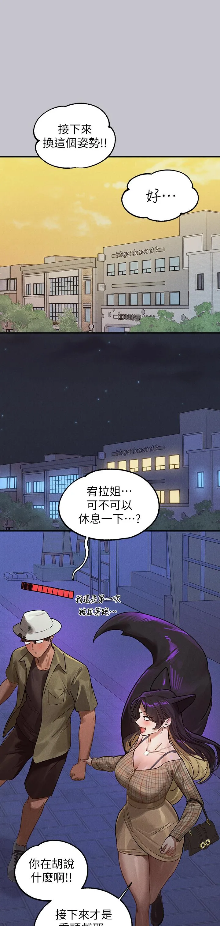 富家女姐姐 第107话-尽情纵慾的夜晚 第46页