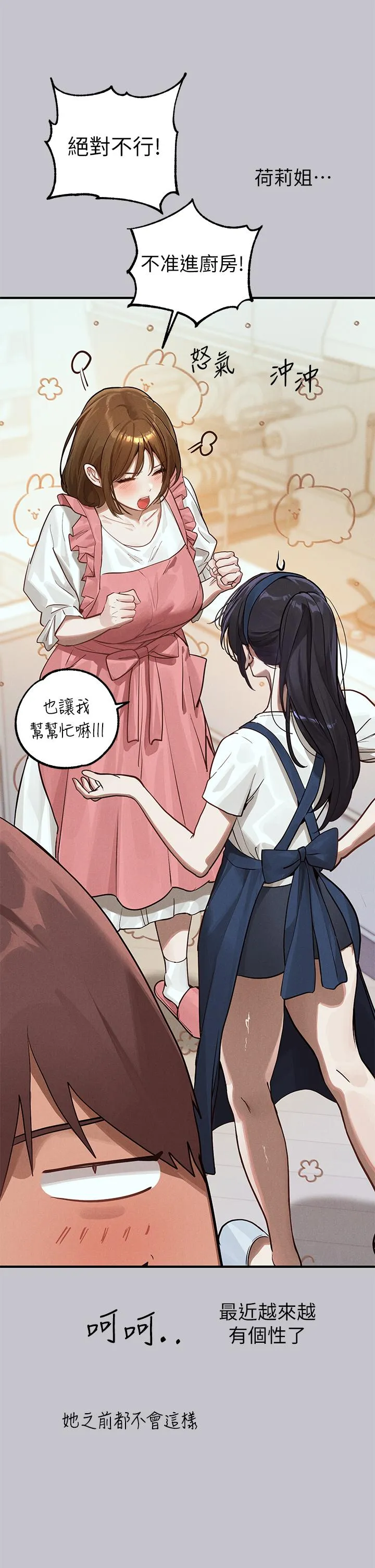 富家女姐姐 第107话-尽情纵慾的夜晚 第9页
