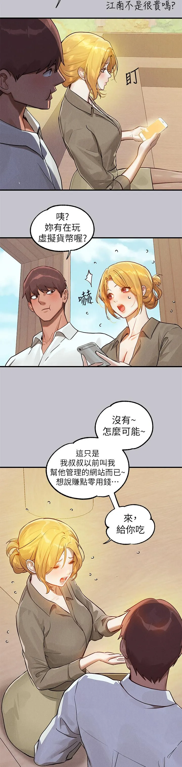 富家女姐姐 第107话-尽情纵慾的夜晚 第15页