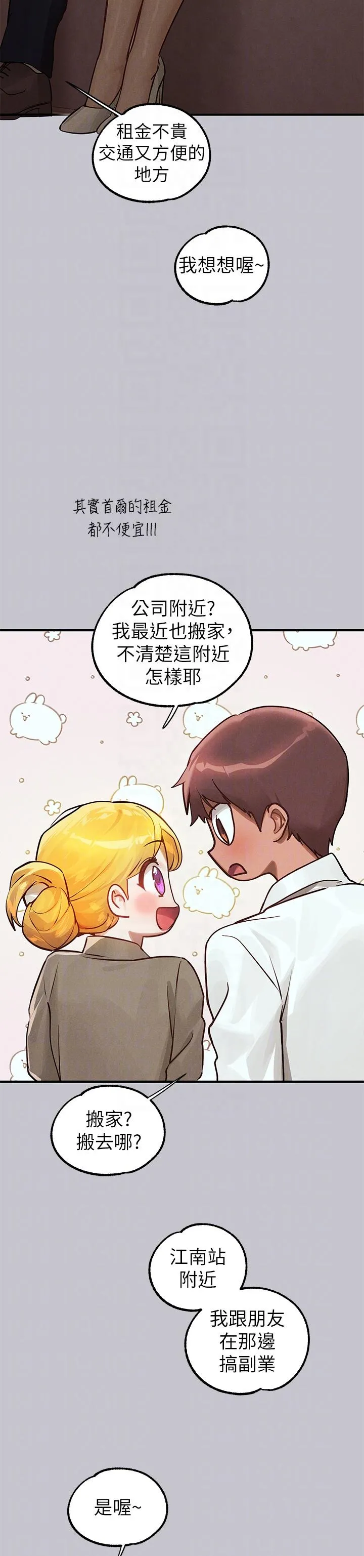 富家女姐姐 第107话-尽情纵慾的夜晚 第14页