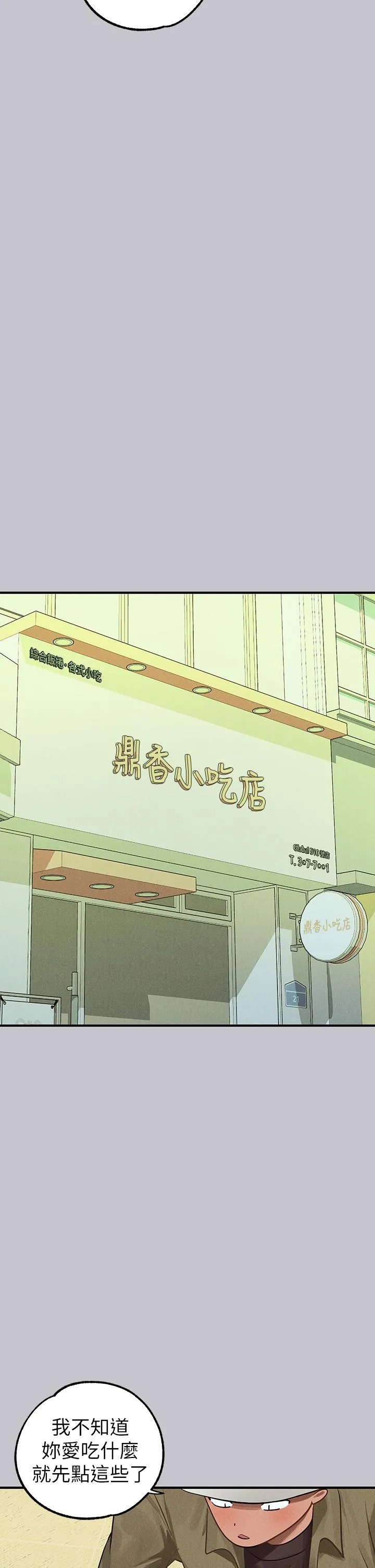 富家女姐姐 第107话-尽情纵慾的夜晚 第41页