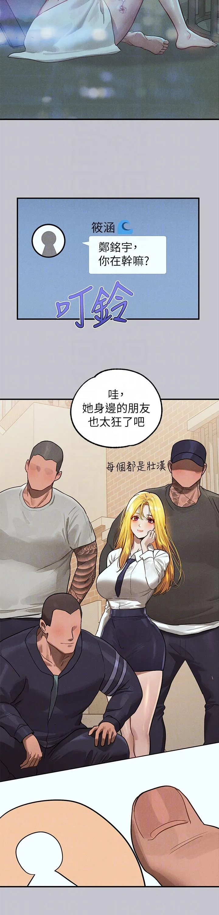 富家女姐姐 第107话-尽情纵慾的夜晚 第18页