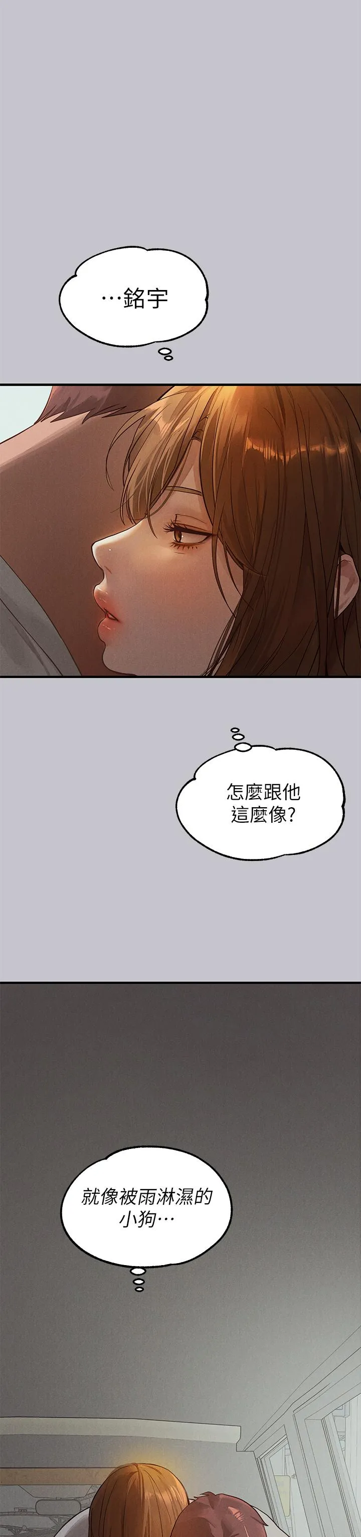富家女姐姐 第107话-尽情纵慾的夜晚 第27页