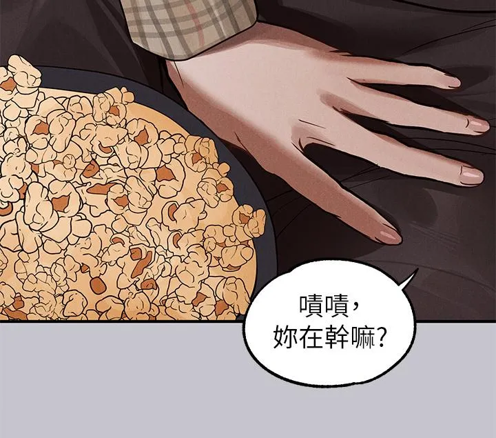 富家女姐姐 第107话-尽情纵慾的夜晚 第39页