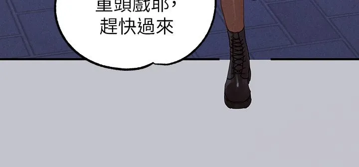 富家女姐姐 第107话-尽情纵慾的夜晚 第47页