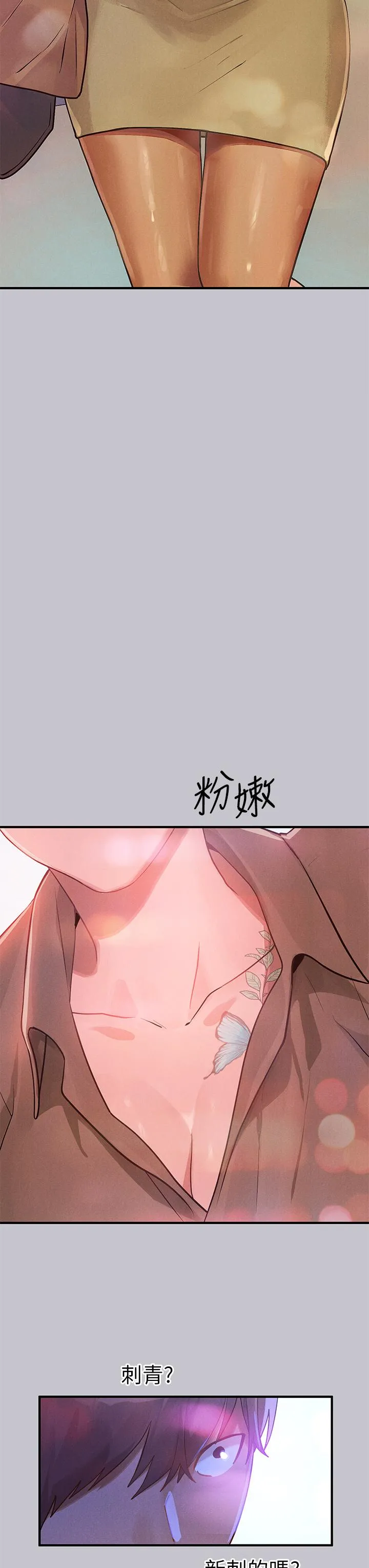富家女姐姐 第107话-尽情纵慾的夜晚 第11页