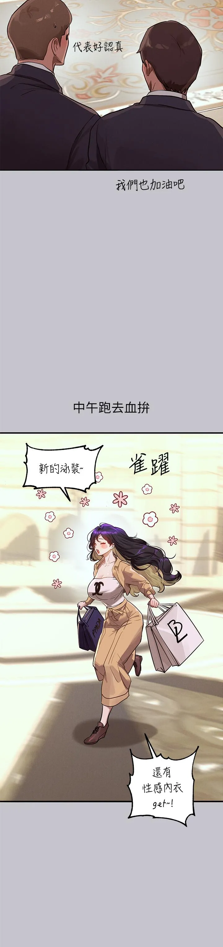 富家女姐姐 第107话-尽情纵慾的夜晚 第4页