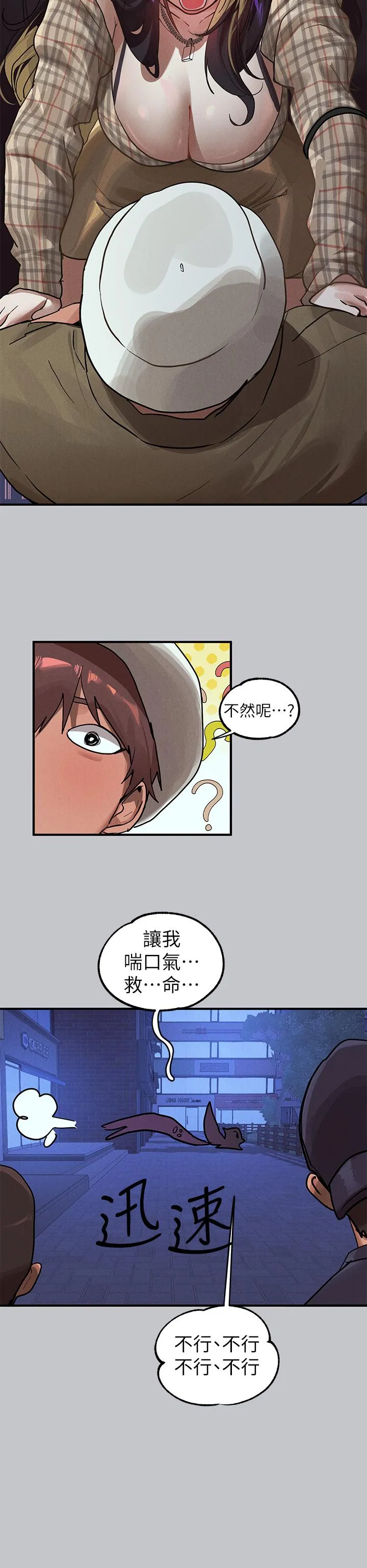 富家女姐姐 第107话-尽情纵慾的夜晚 第53页