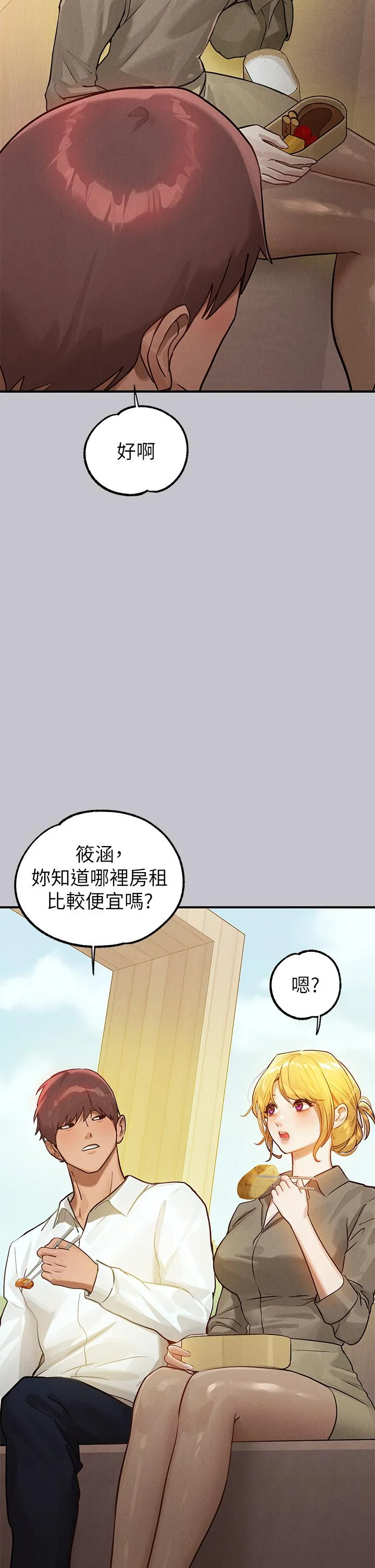富家女姐姐 第107话-尽情纵慾的夜晚 第13页