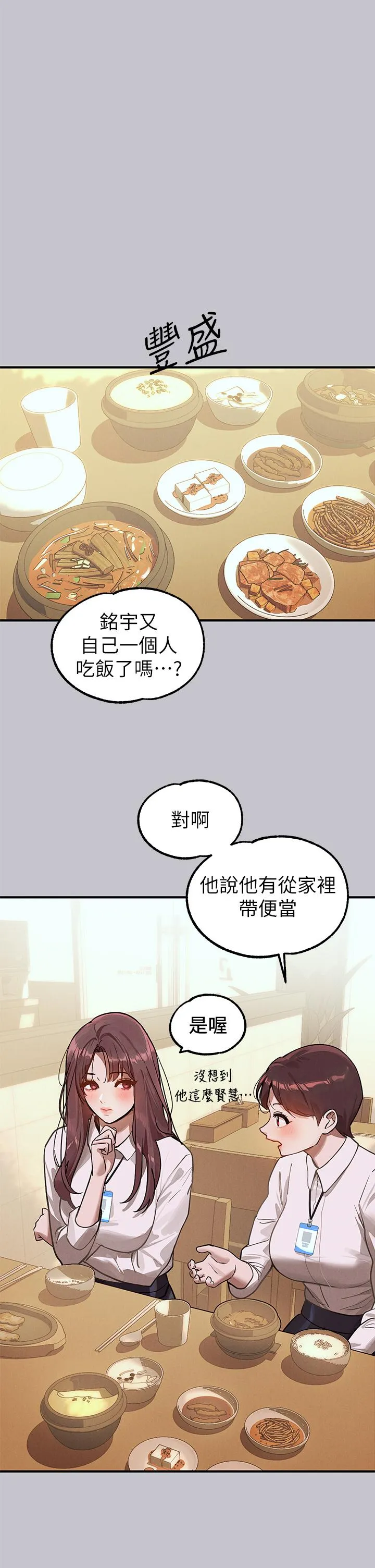 富家女姐姐 第107话-尽情纵慾的夜晚 第5页