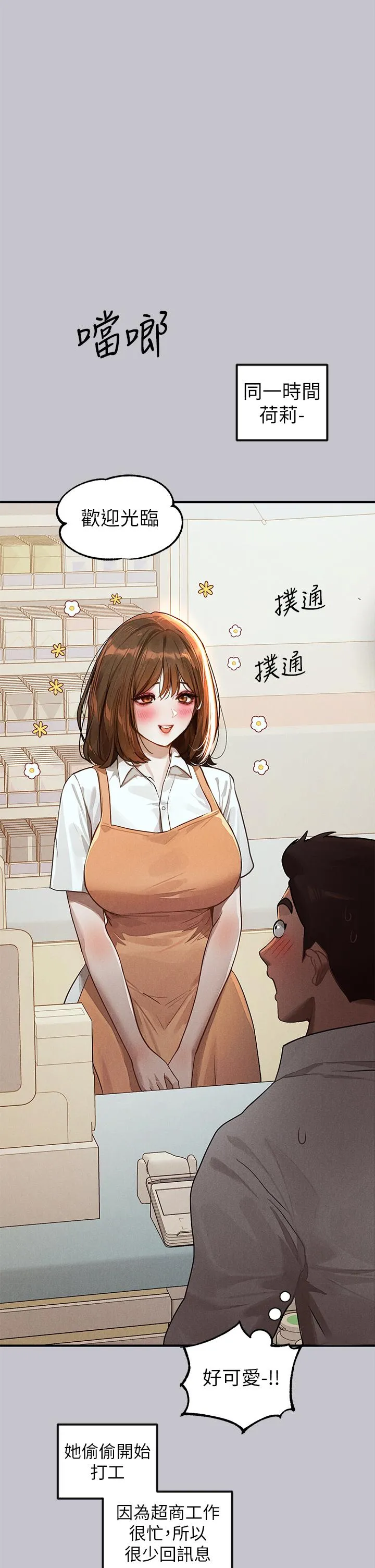富家女姐姐 第107话-尽情纵慾的夜晚 第20页