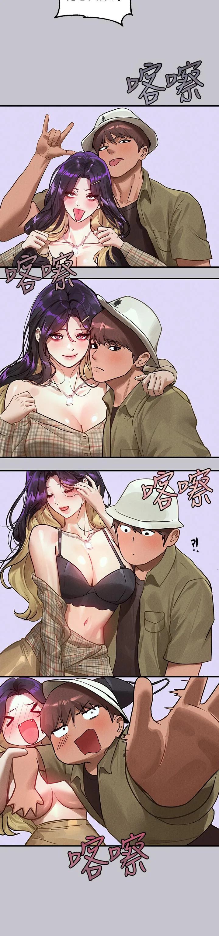 富家女姐姐 第107话-尽情纵慾的夜晚 第45页