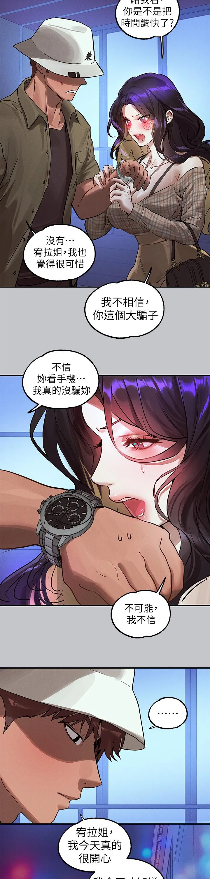 富家女姐姐 第107话-尽情纵慾的夜晚 第49页