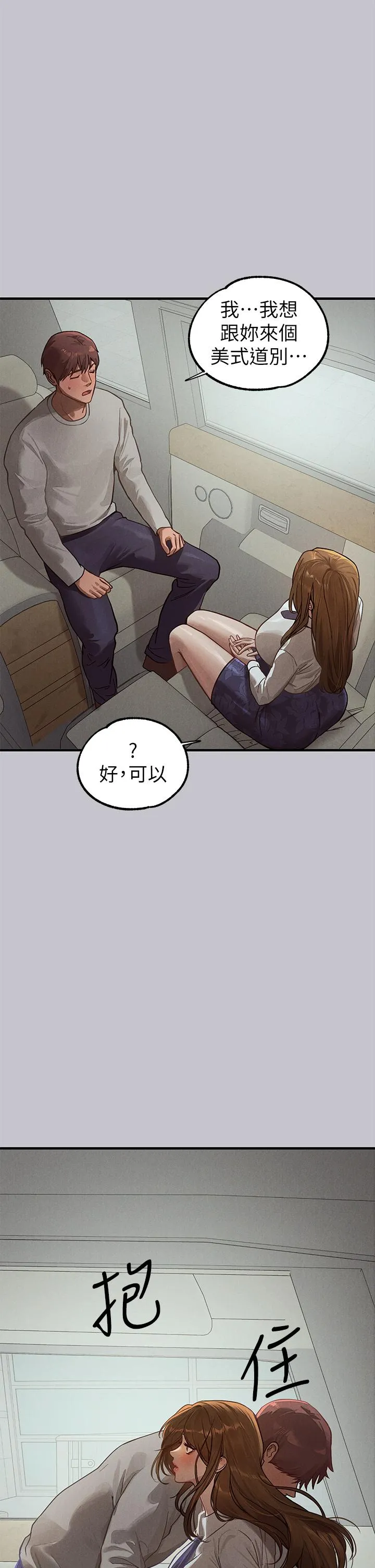 富家女姐姐 第107话-尽情纵慾的夜晚 第25页