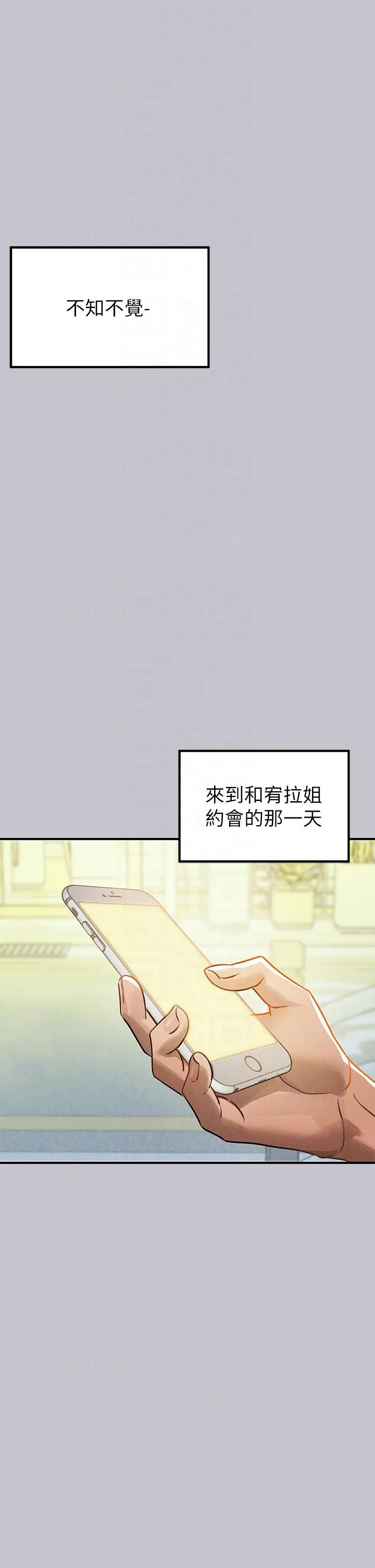 富家女姐姐 第107话-尽情纵慾的夜晚 第32页