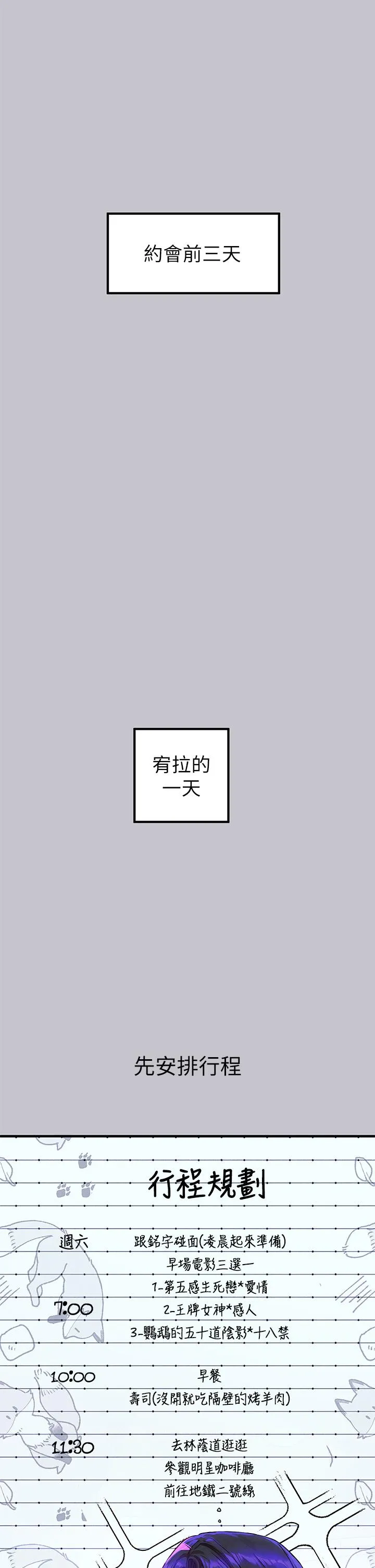富家女姐姐 第107话-尽情纵慾的夜晚 第2页