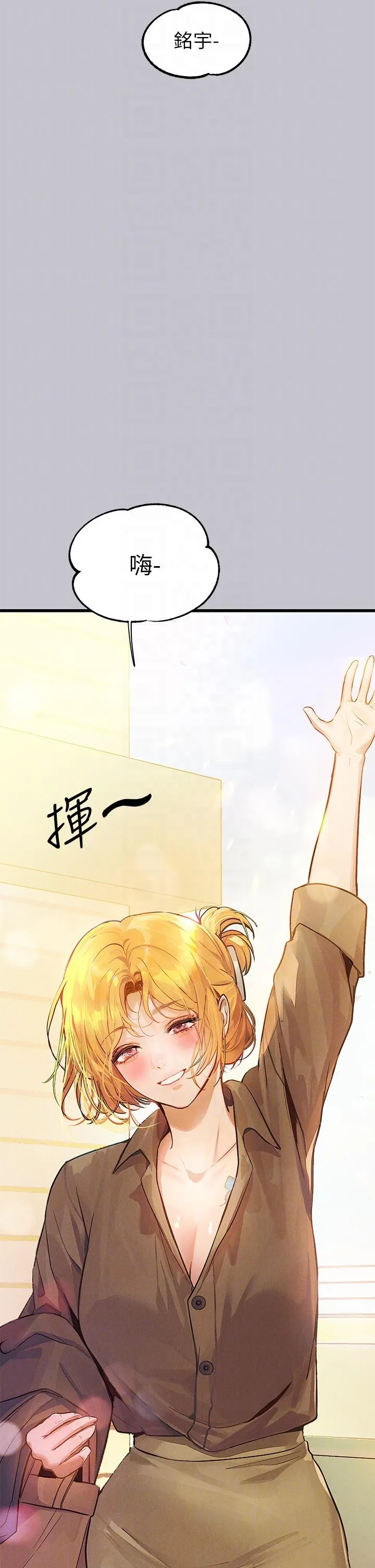 富家女姐姐 第107话-尽情纵慾的夜晚 第10页
