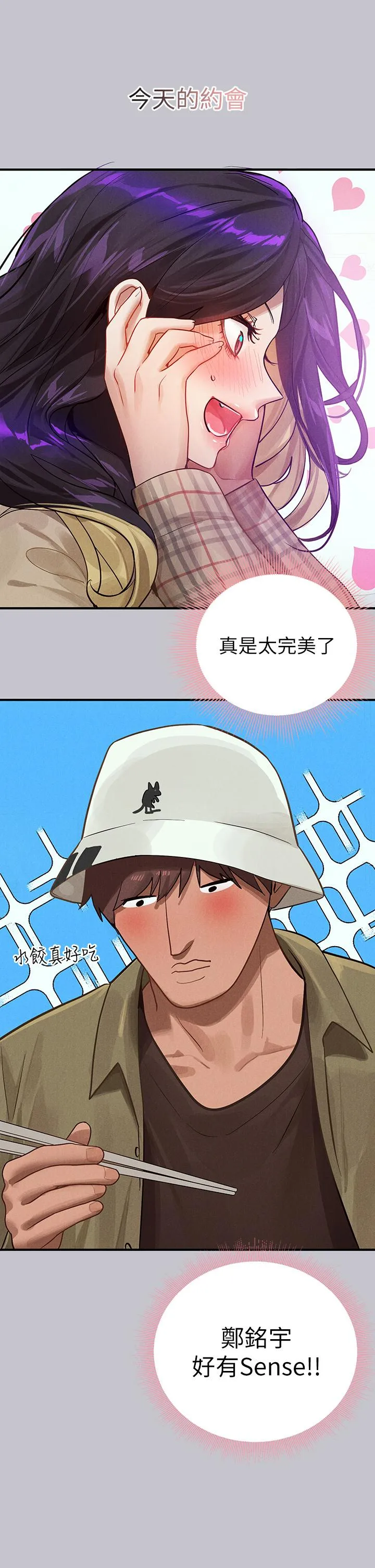富家女姐姐 第107话-尽情纵慾的夜晚 第43页