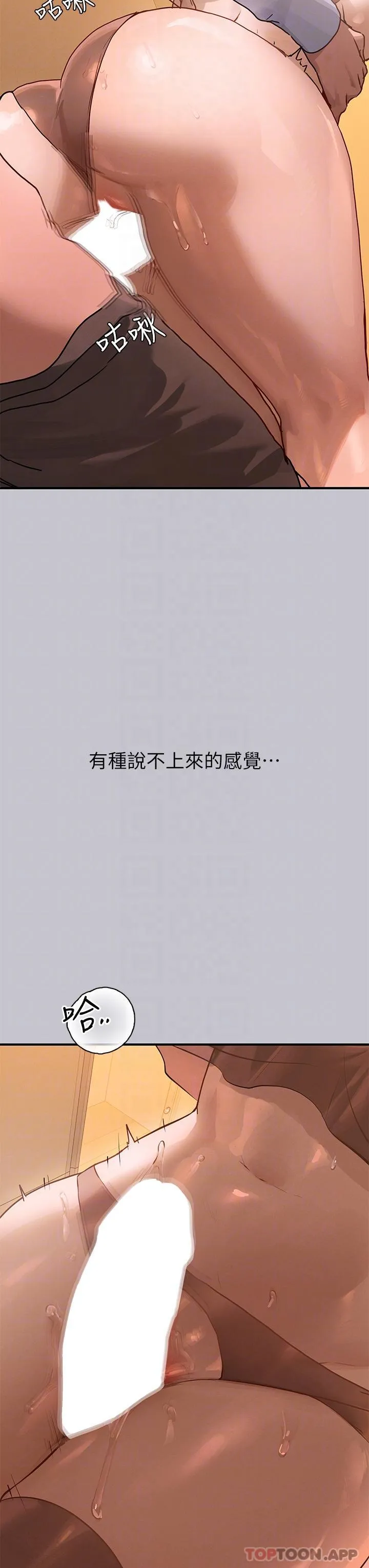 富家女姐姐 第103话-赶快继续插人家嘛 第28页