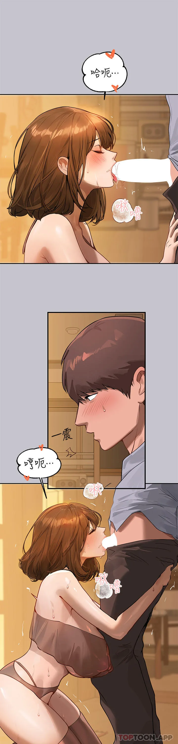 富家女姐姐 第103话-赶快继续插人家嘛 第15页