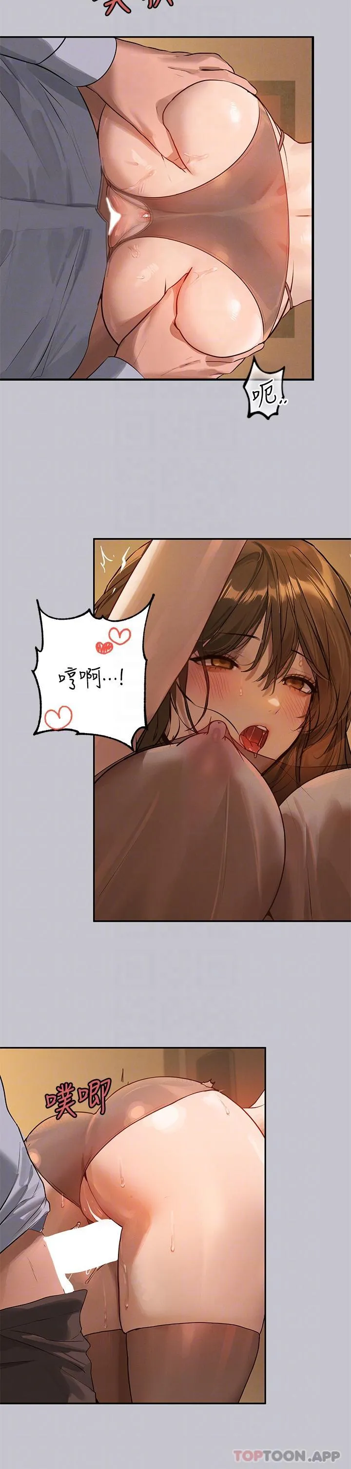 富家女姐姐 第103话-赶快继续插人家嘛 第24页