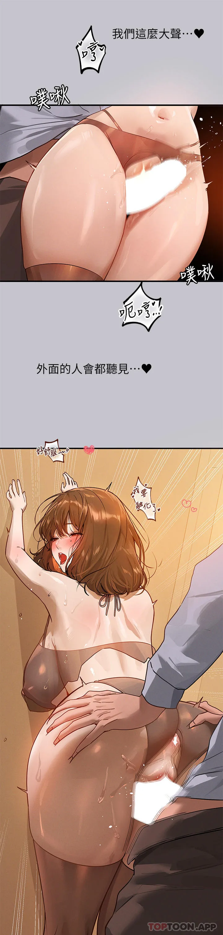 富家女姐姐 第103话-赶快继续插人家嘛 第34页