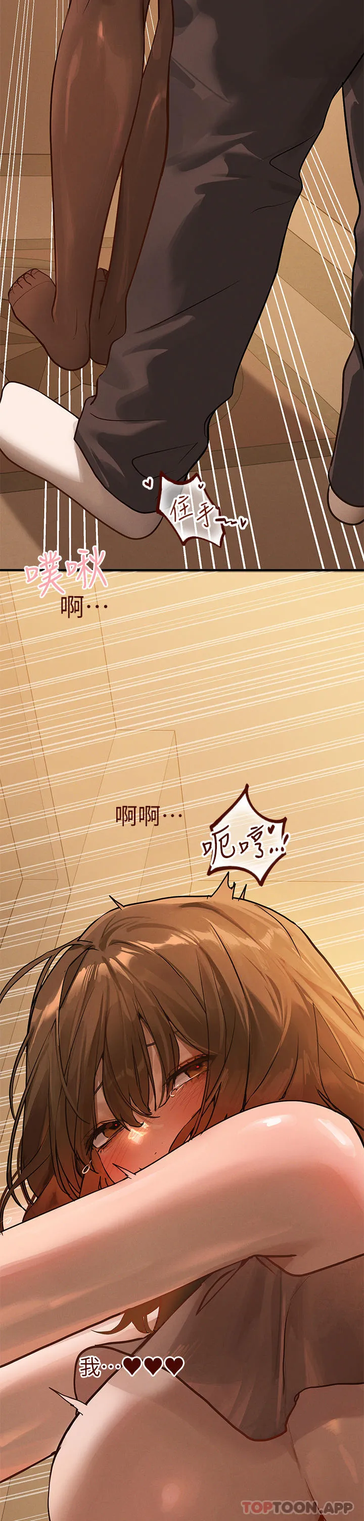 富家女姐姐 第103话-赶快继续插人家嘛 第35页
