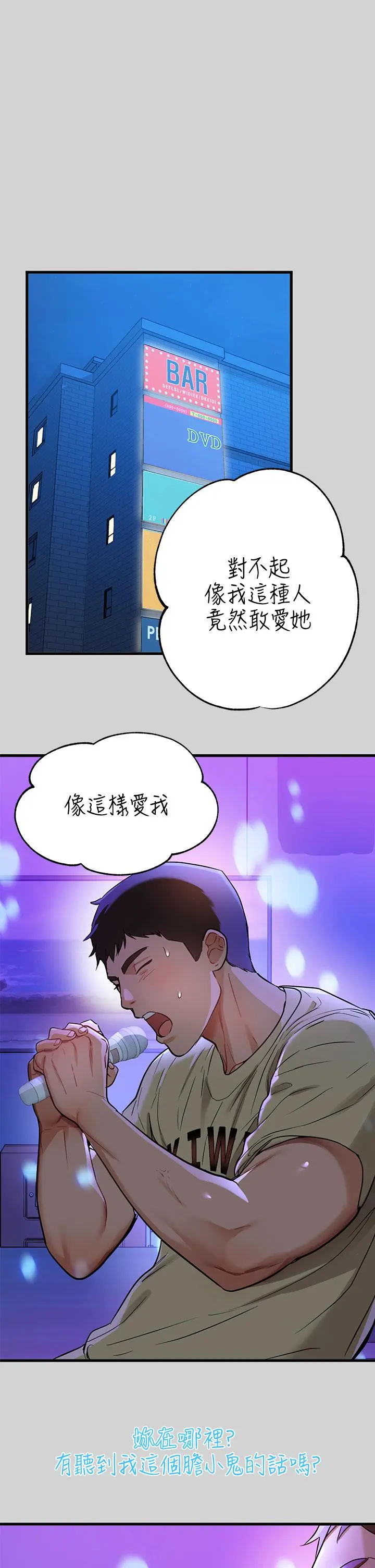 富家女姐姐 第16话-我要把你吃干抹净 第17页