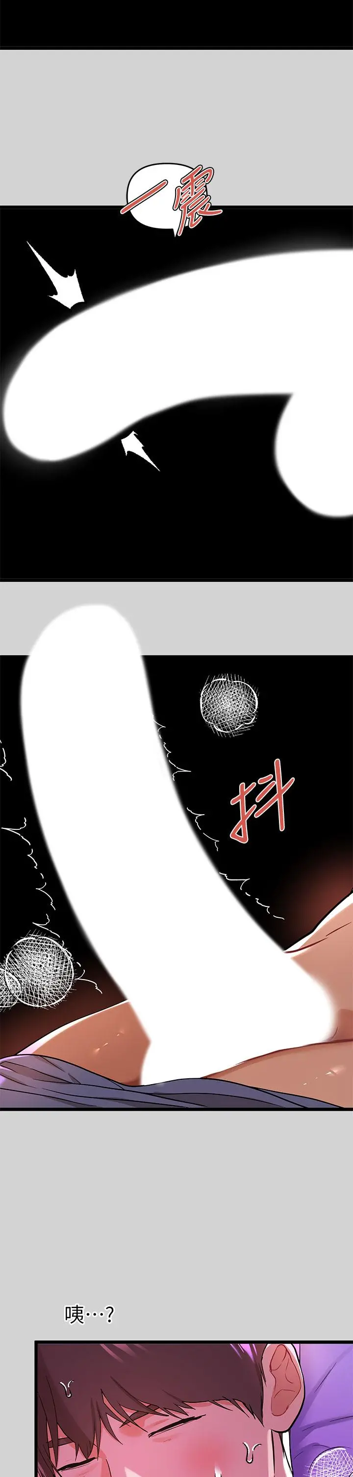 富家女姐姐 第16话-我要把你吃干抹净 第37页