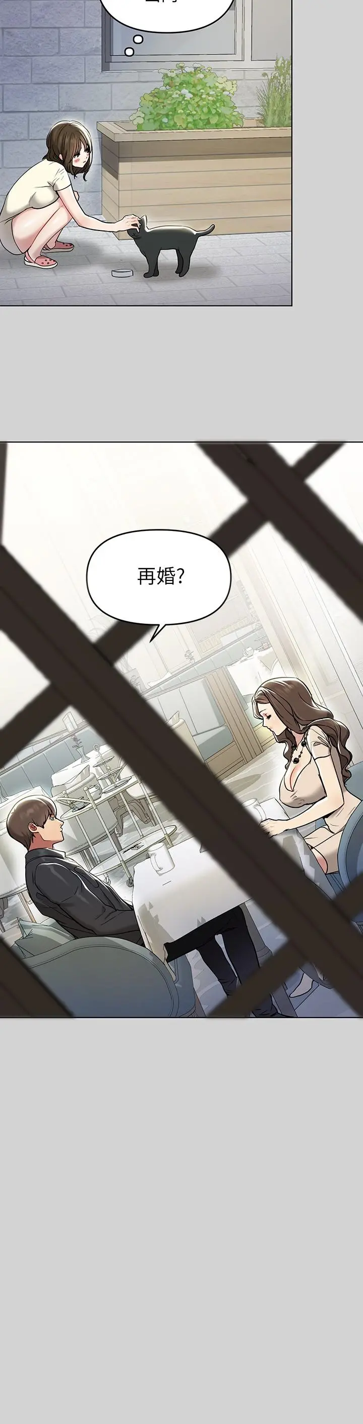 富家女姐姐 第5话-我等到你全身都湿了 第24页