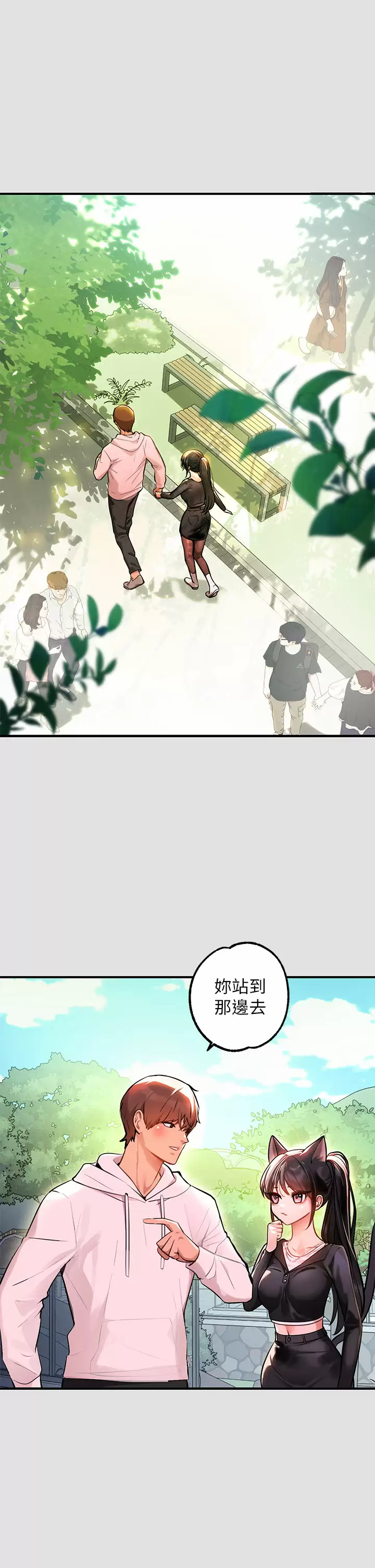 富家女姐姐 第74话-铭宇哥，陪我过夜 第16页