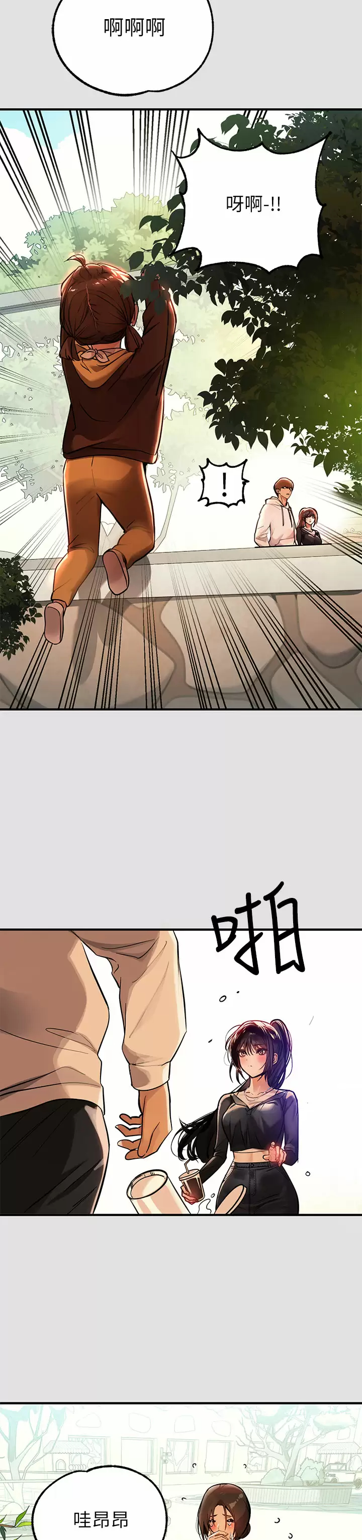 富家女姐姐 第74话-铭宇哥，陪我过夜 第27页
