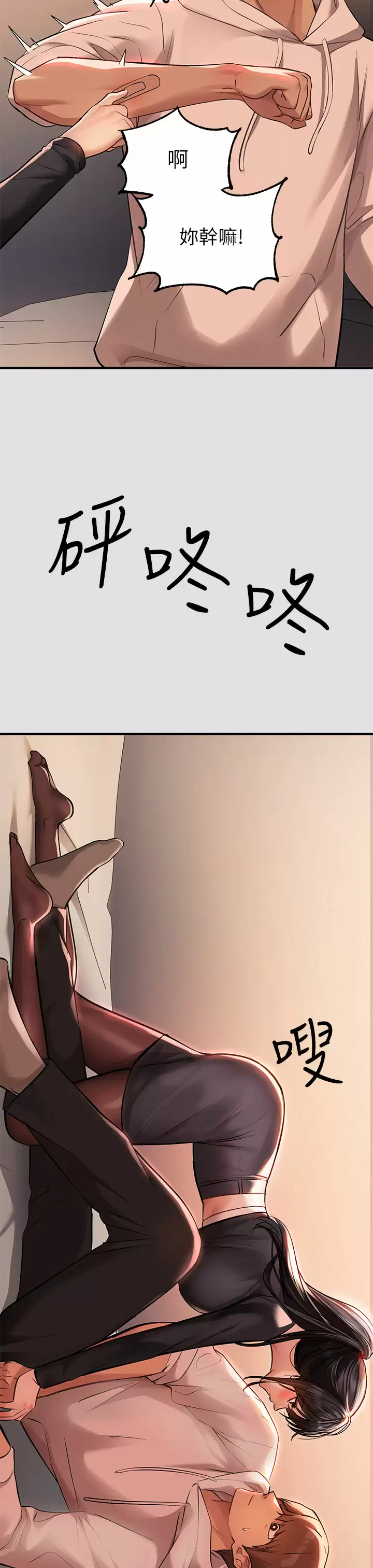 富家女姐姐 第74话-铭宇哥，陪我过夜 第39页
