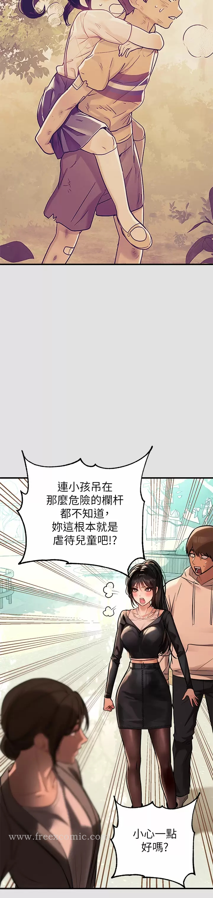 富家女姐姐 第74话-铭宇哥，陪我过夜 第31页