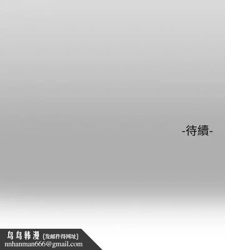 富家女姐姐 第74话-铭宇哥，陪我过夜 第42页