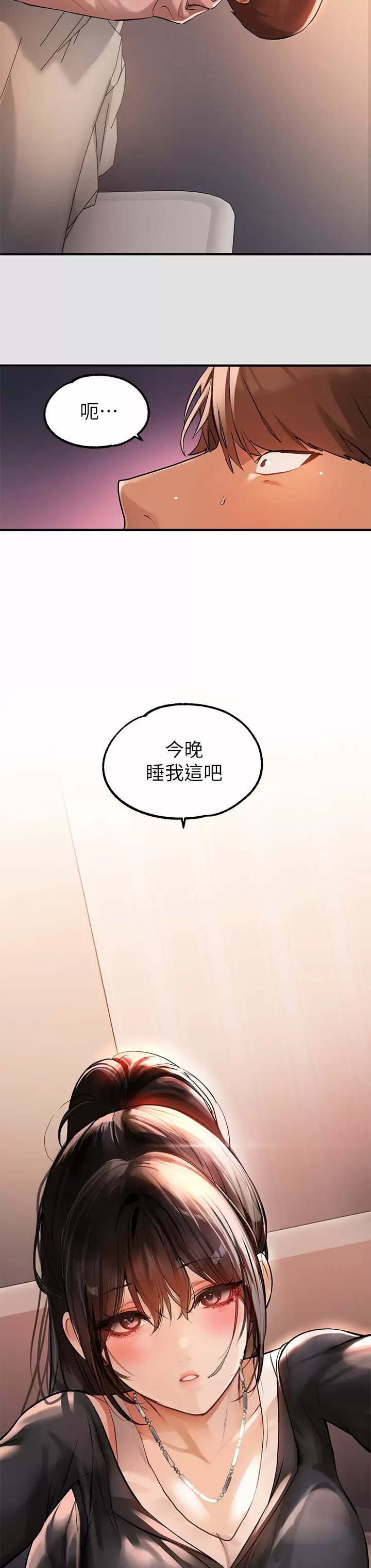 富家女姐姐 第74话-铭宇哥，陪我过夜 第40页