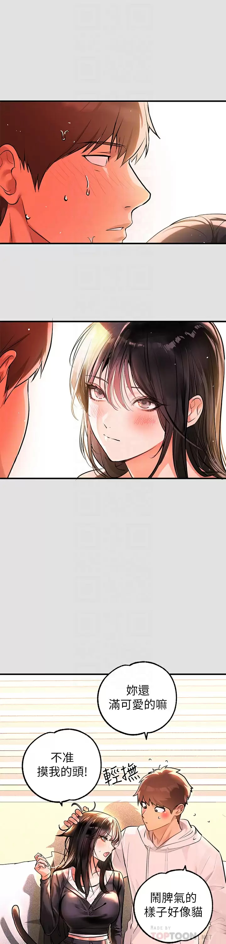 富家女姐姐 第74话-铭宇哥，陪我过夜 第4页