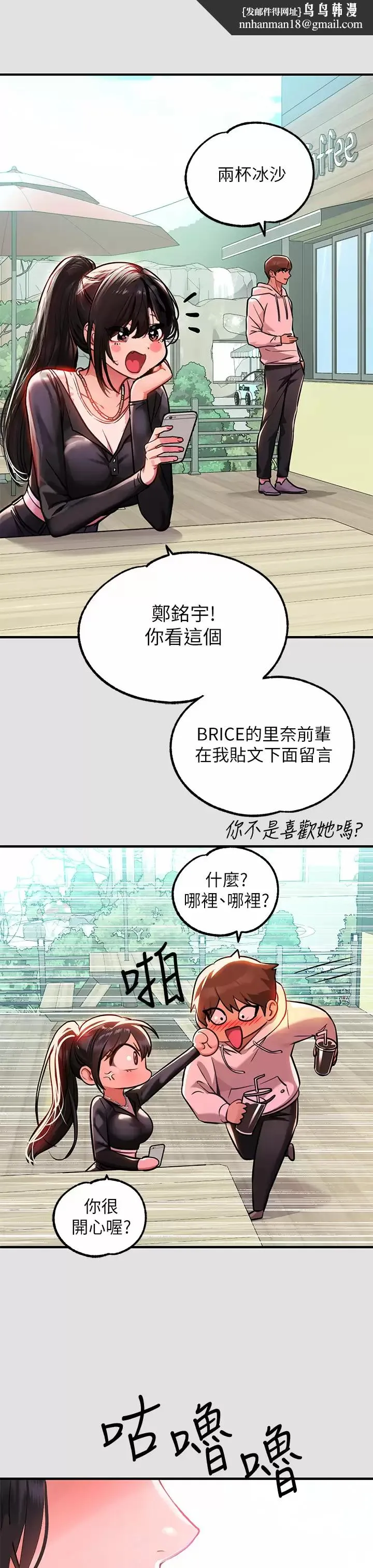富家女姐姐 第74话-铭宇哥，陪我过夜 第22页