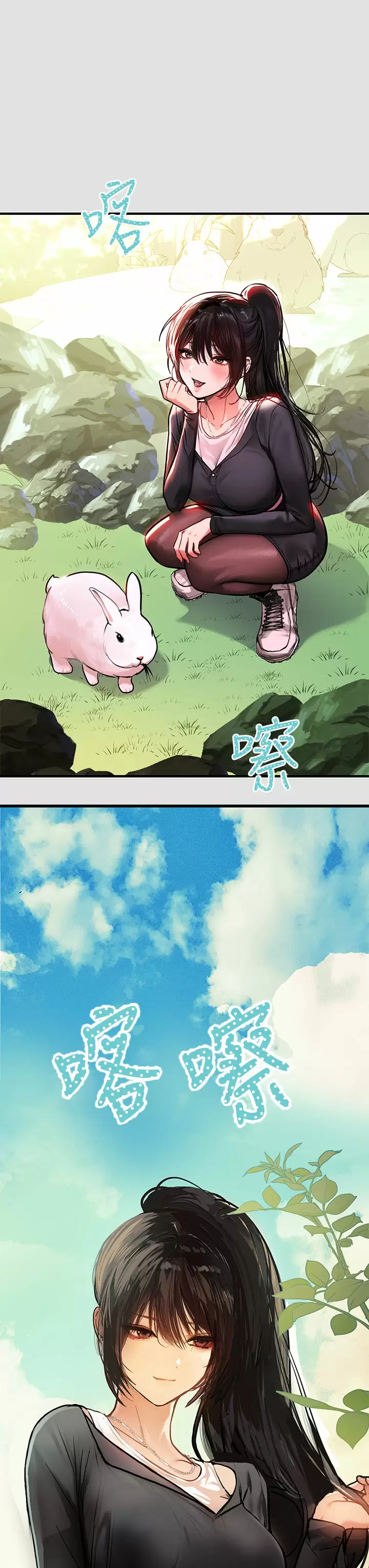 富家女姐姐 第74话-铭宇哥，陪我过夜 第18页