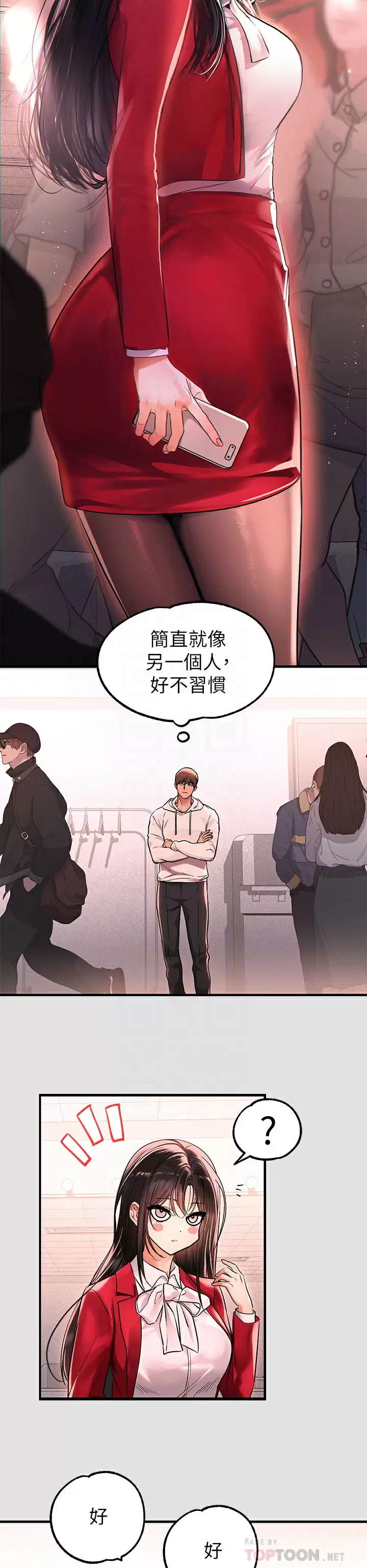 富家女姐姐 第74话-铭宇哥，陪我过夜 第6页