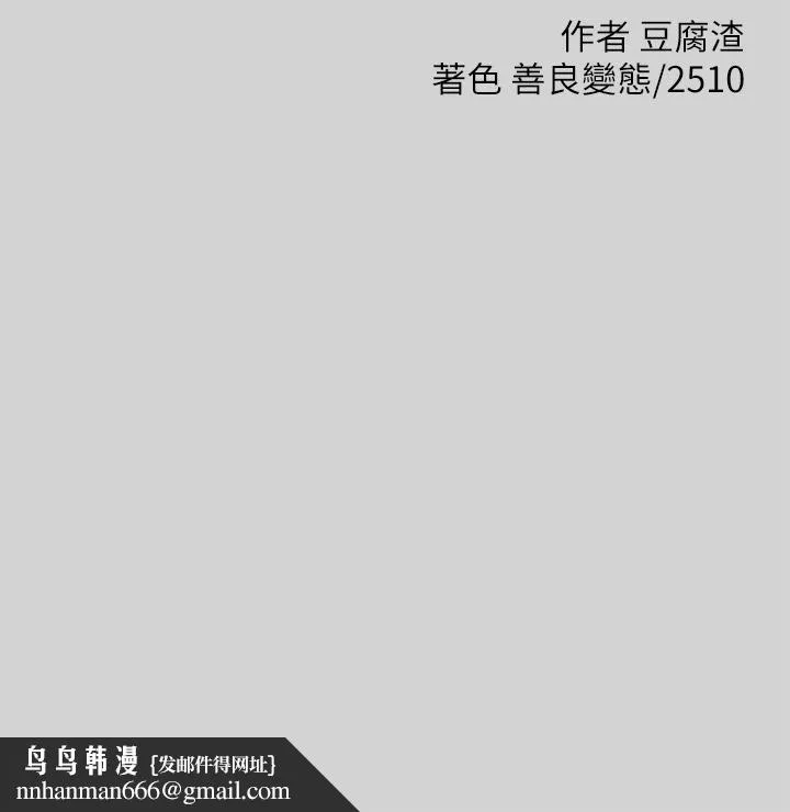 富家女姐姐 第22话-爱抚奖励 第33页