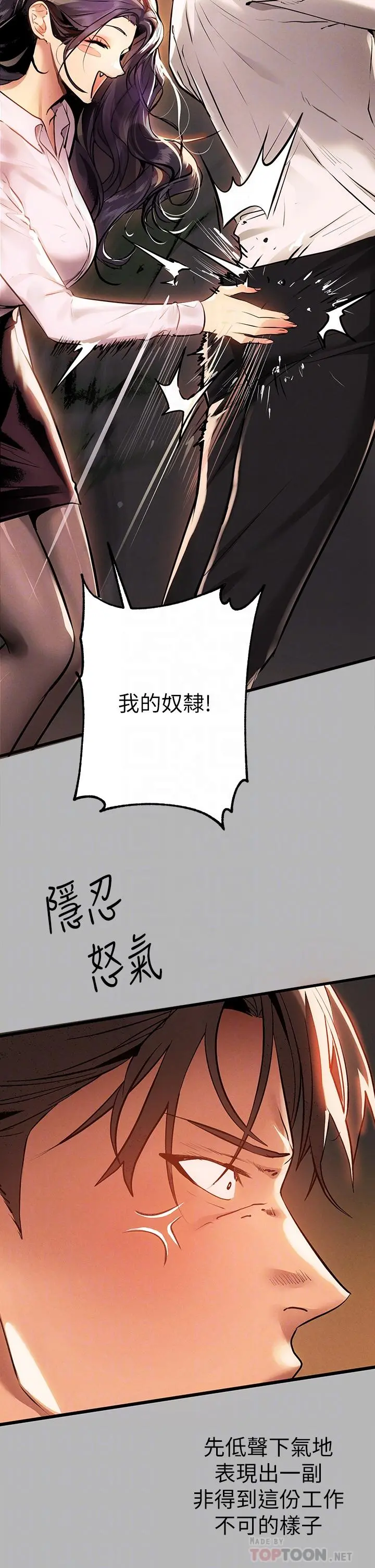 富家女姐姐 第70话-大胆挑逗宥拉姐 第12页