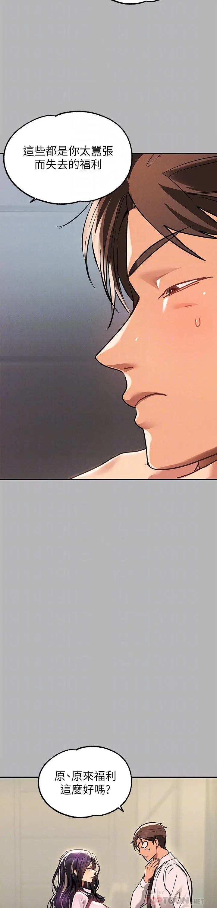 富家女姐姐 第70话-大胆挑逗宥拉姐 第6页