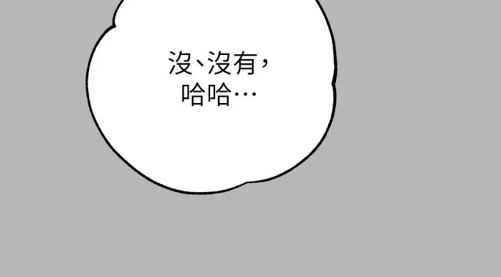 富家女姐姐 第70话-大胆挑逗宥拉姐 第22页