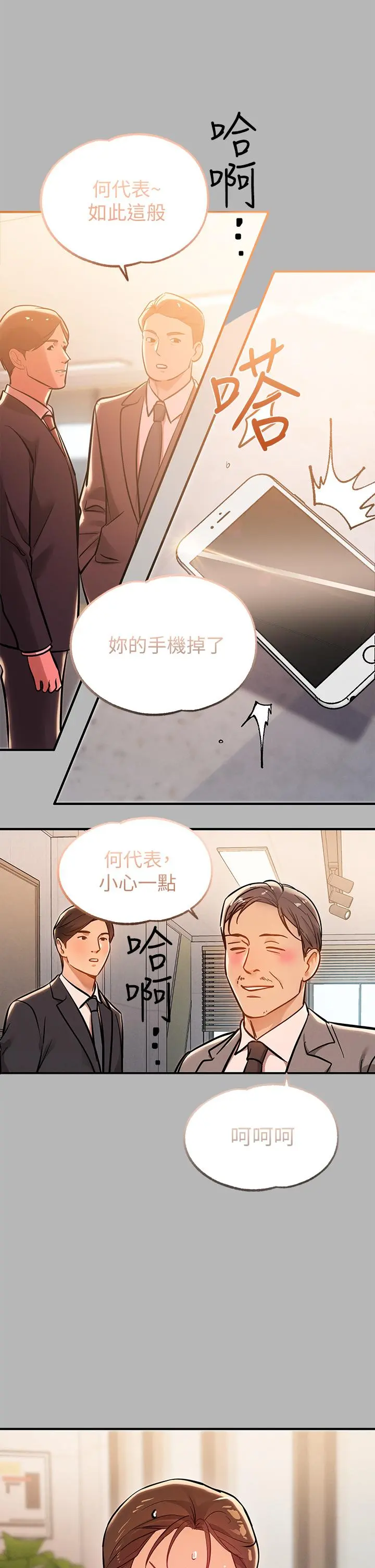 富家女姐姐 第70话-大胆挑逗宥拉姐 第26页