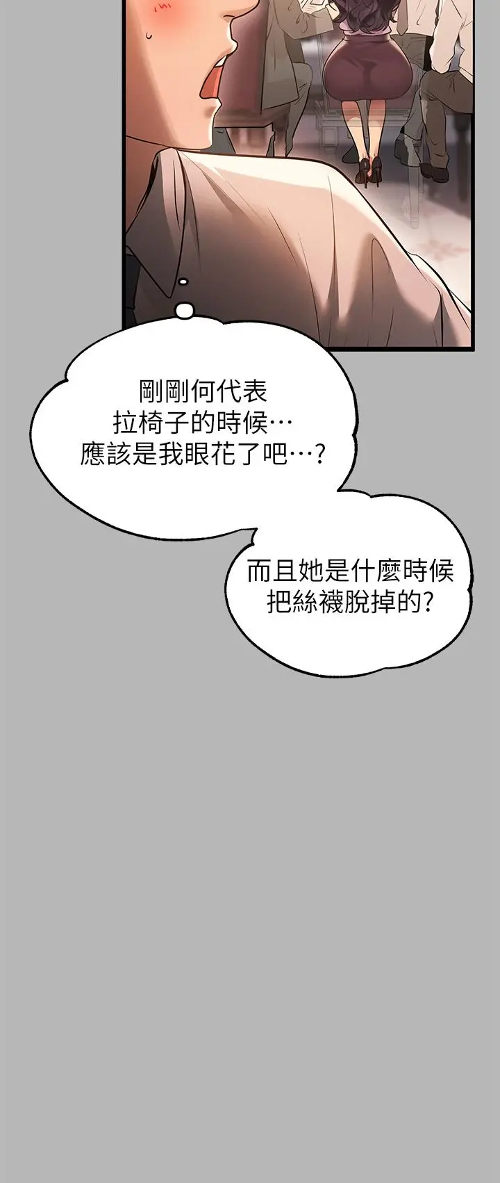 富家女姐姐 第70话-大胆挑逗宥拉姐 第33页